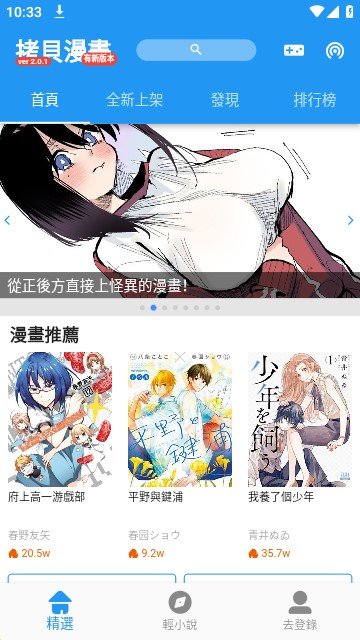 拷贝漫画最新版截图5