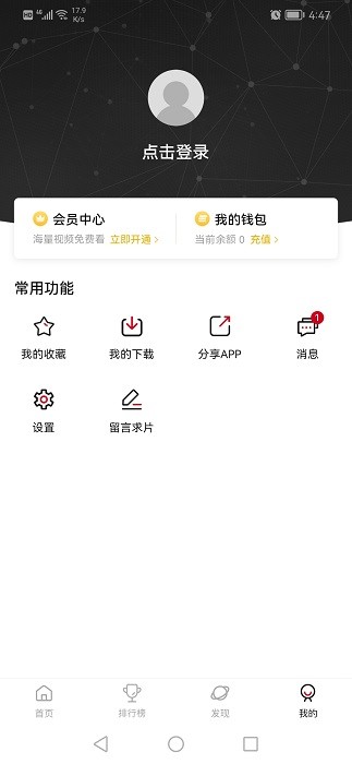 次元城动漫官方入口手机版截图3