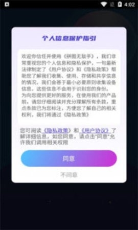 拼图无敌手红包版截图3