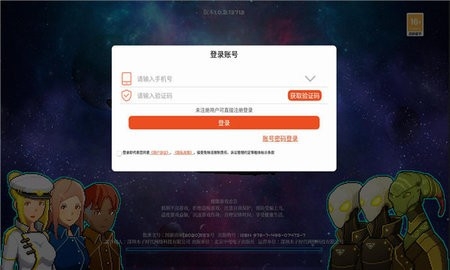 空间小队小游戏截图2