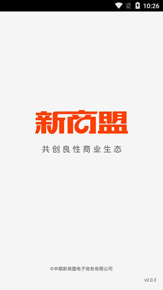 新商盟截图3