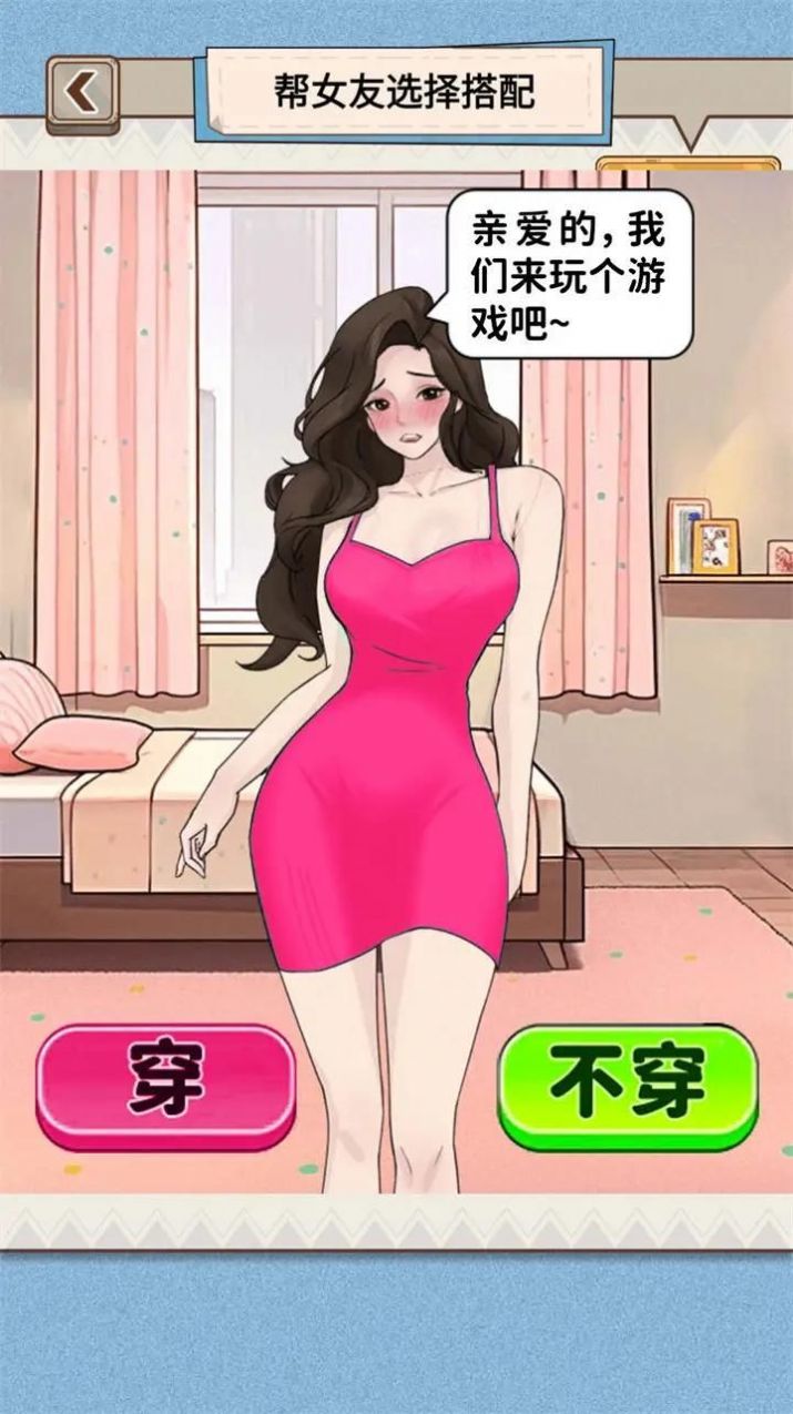 穿搭我最美最新版截图1