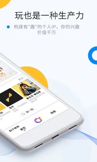 微密WEME圈最新版免费版图2