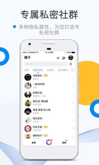 微密WEME圈最新版免费版图1