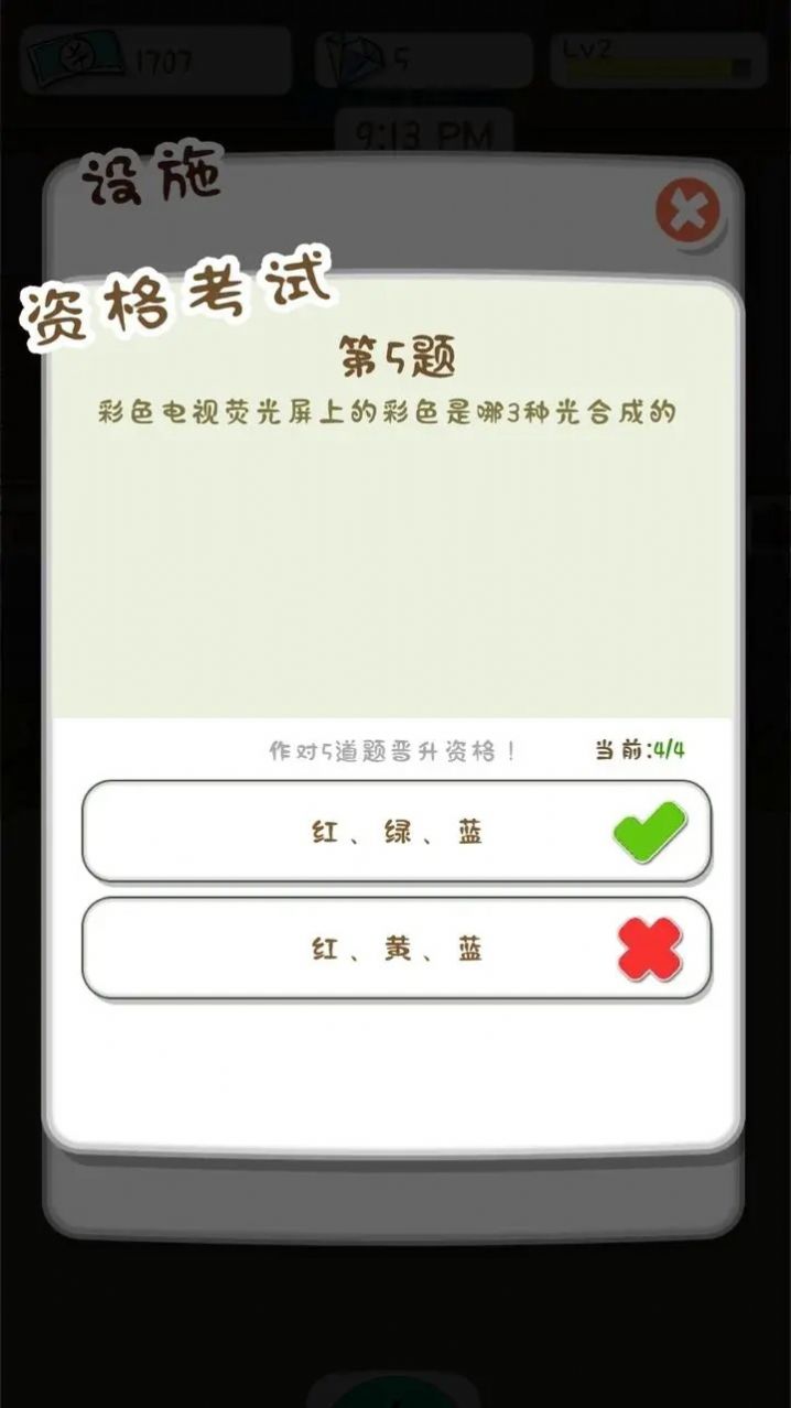 动物侦探学院最新版截图1