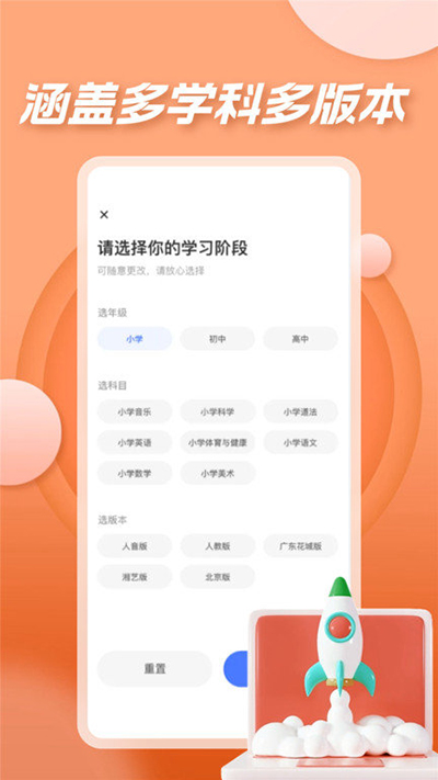 七彩课堂课件免费版截图4