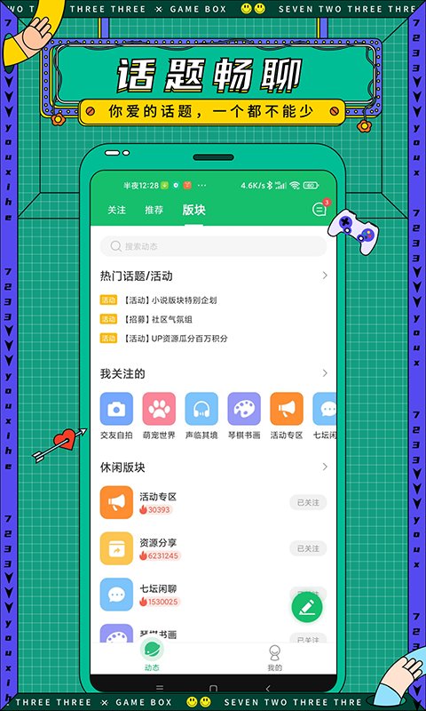 盒子官方版免费版截图3