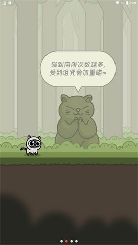 冒险猫小游戏截图2