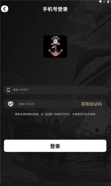 深海黑金手机版截图3