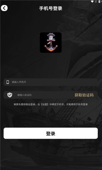 深海黑金手机版最新版截图3