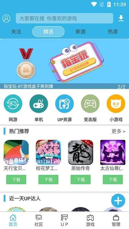 软天空盒子最新版官方版截图2