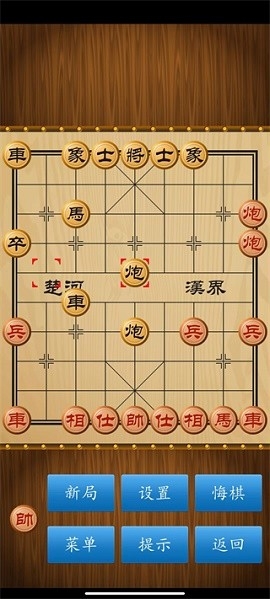 中国象棋单机版免费版截图3