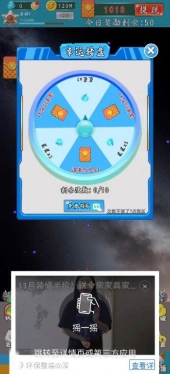 星际防卫战免费版截图1