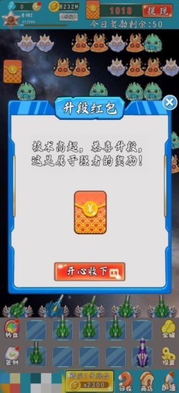 星际防卫战免费版截图2