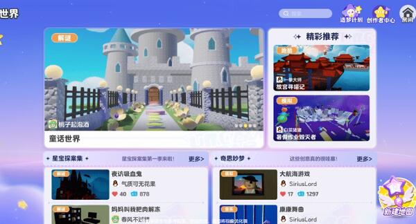 元梦之星元梦之星地图怎么制作 地图制作方法图1