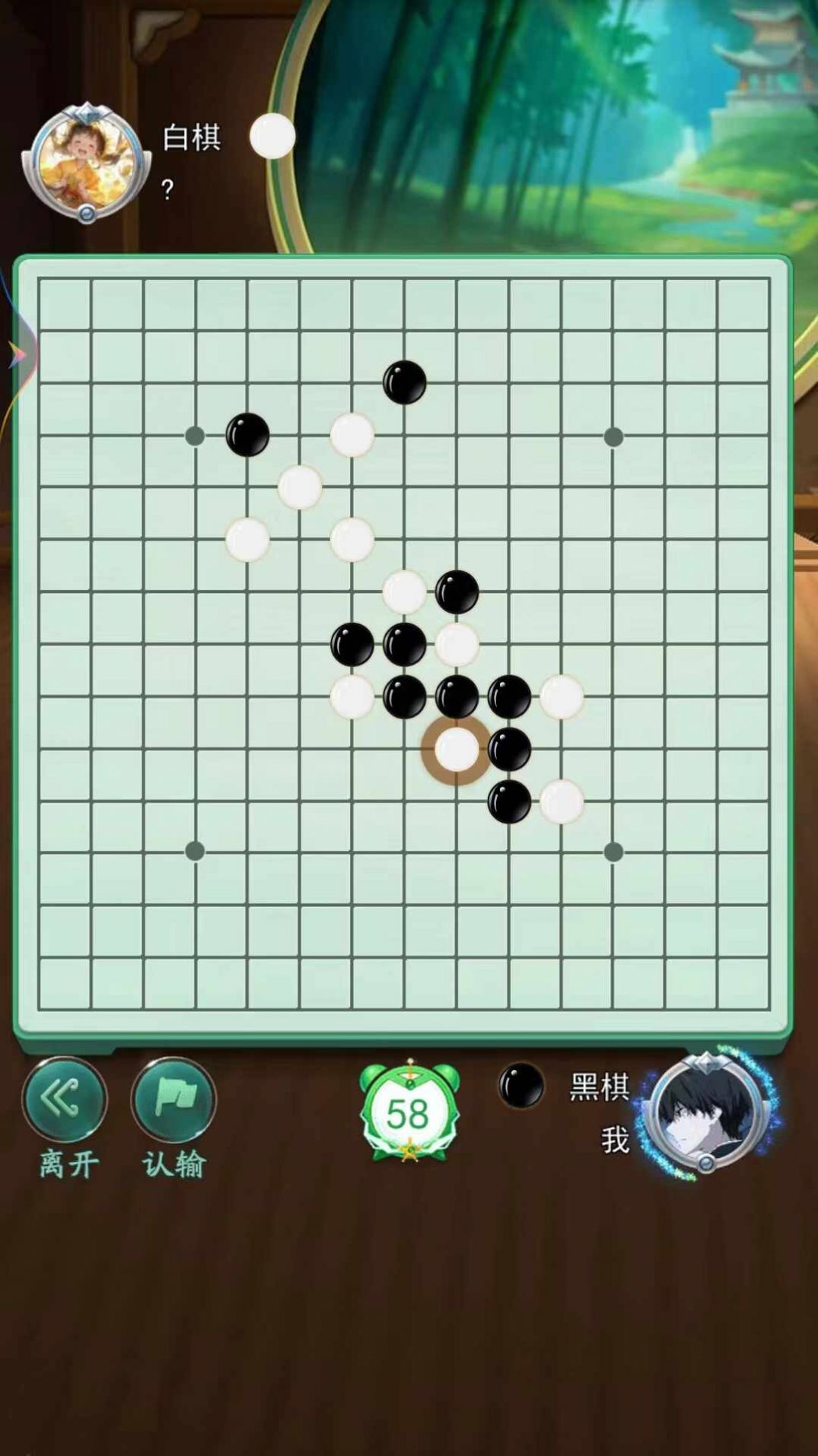 五子棋双人经典官方手机版截图1