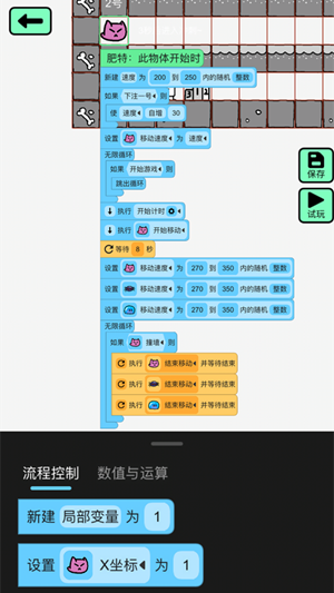 创游世界正版截图3