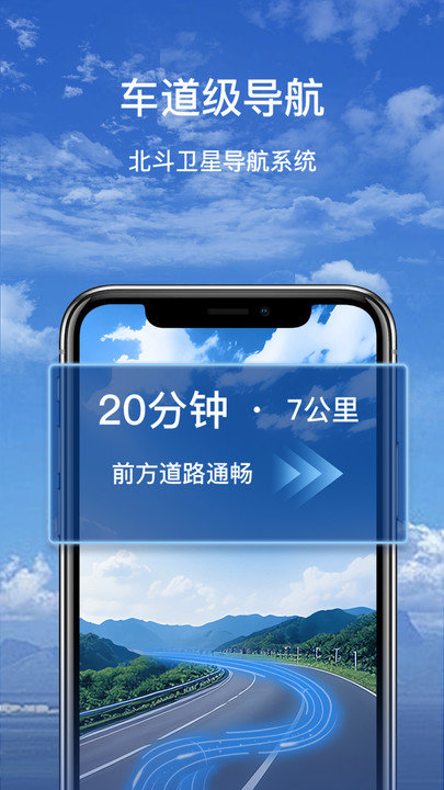 3D智能导航最新版官方版2024截图2