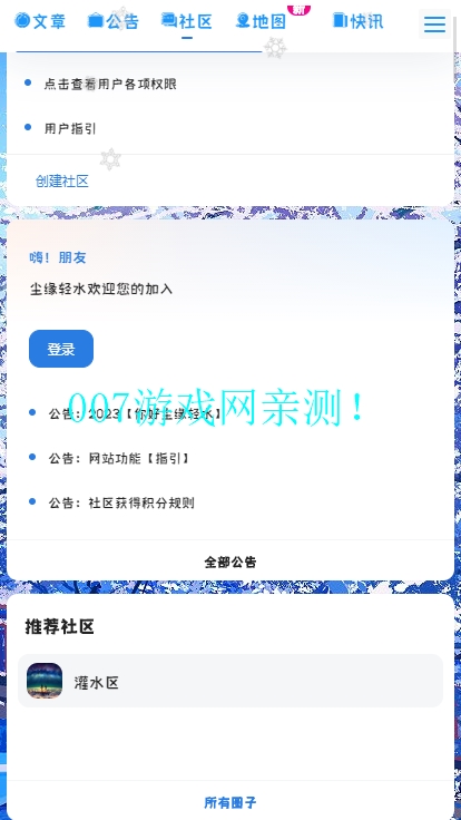 尘缘轻水官方版免费版截图1