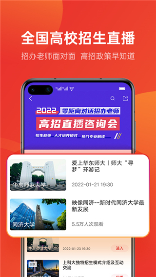 高考优志愿最新版2024截图2