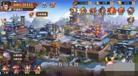 三国志魂安卓最新版截图2