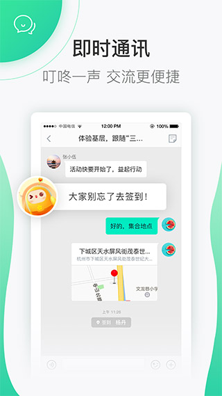 新区志愿手机版截图2