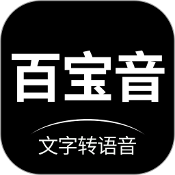 百宝音配音助手官方版在线