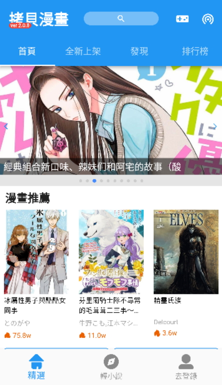 拷贝漫画截图2