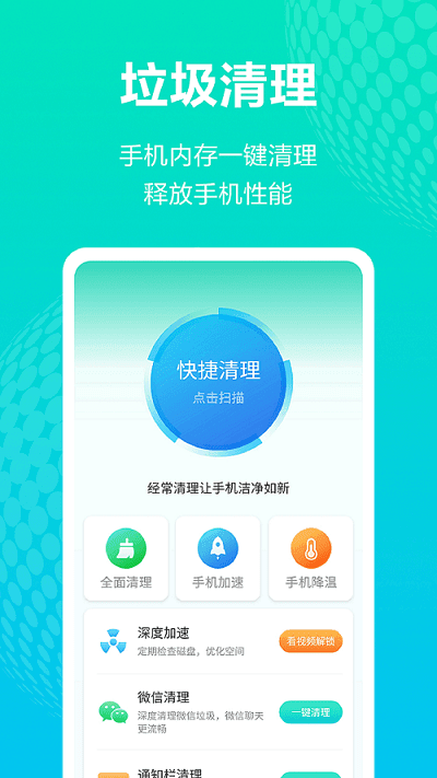 WiFi连接宝安卓版截图1