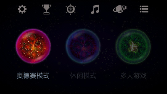 星噬手机版截图1