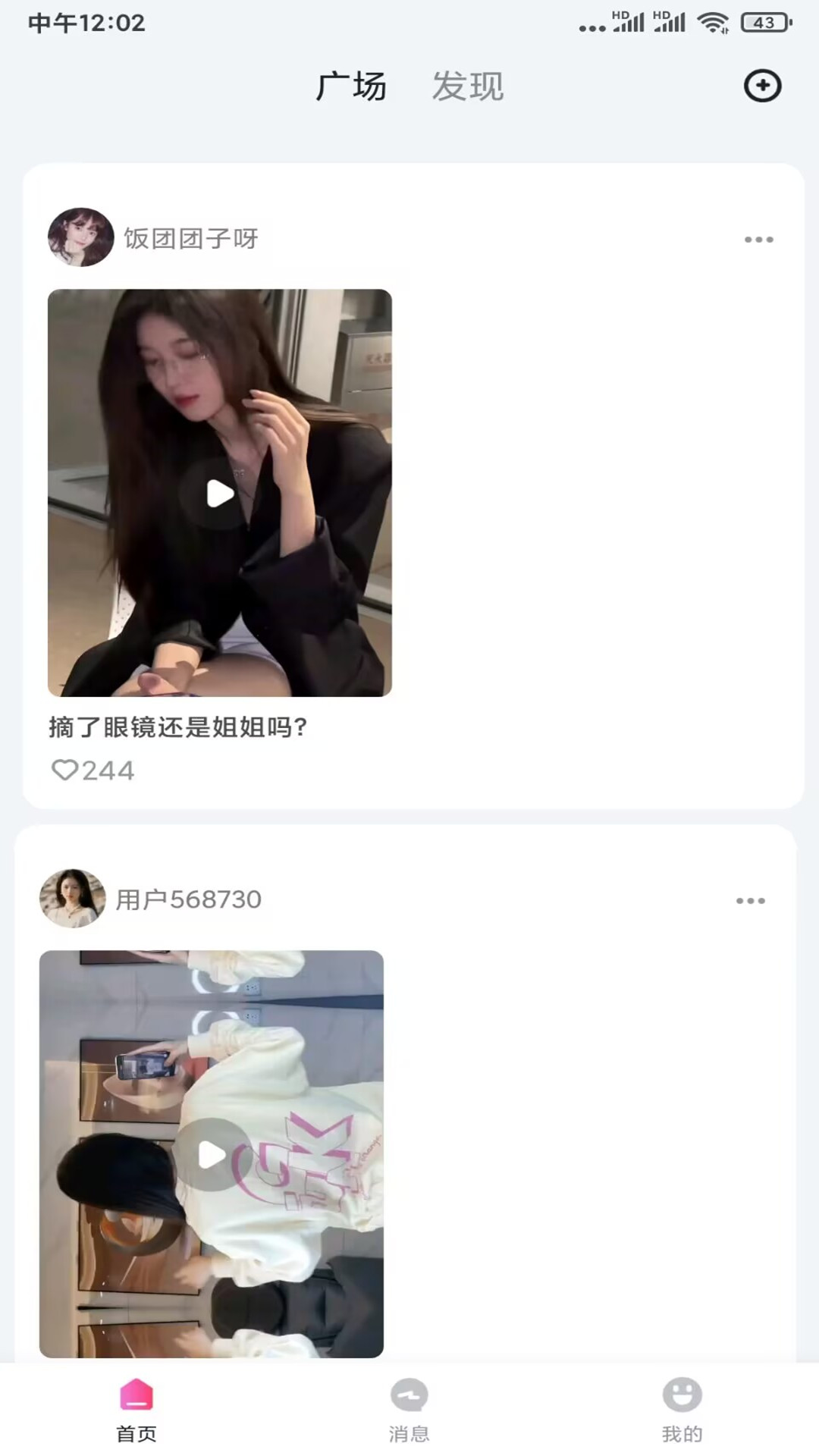 OnlyFans手机版最新2024官方版截图3