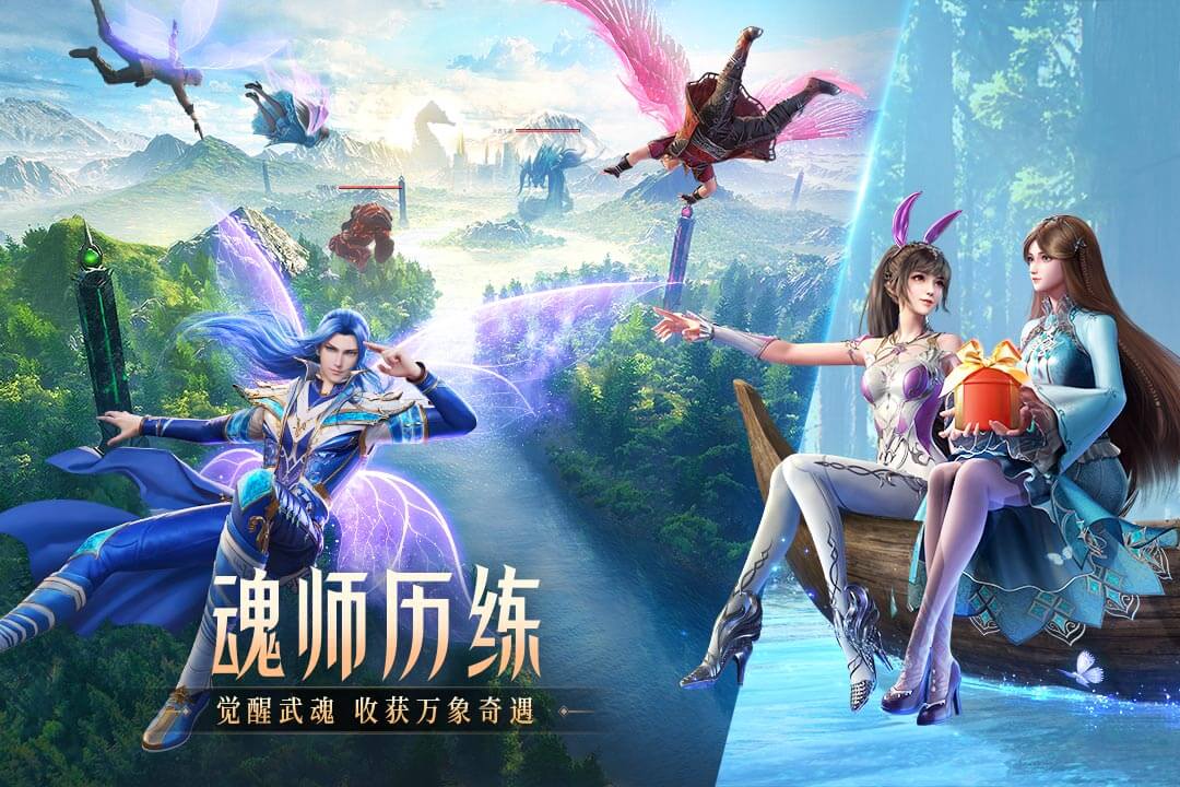 斗罗大陆魂师对决官网版截图2