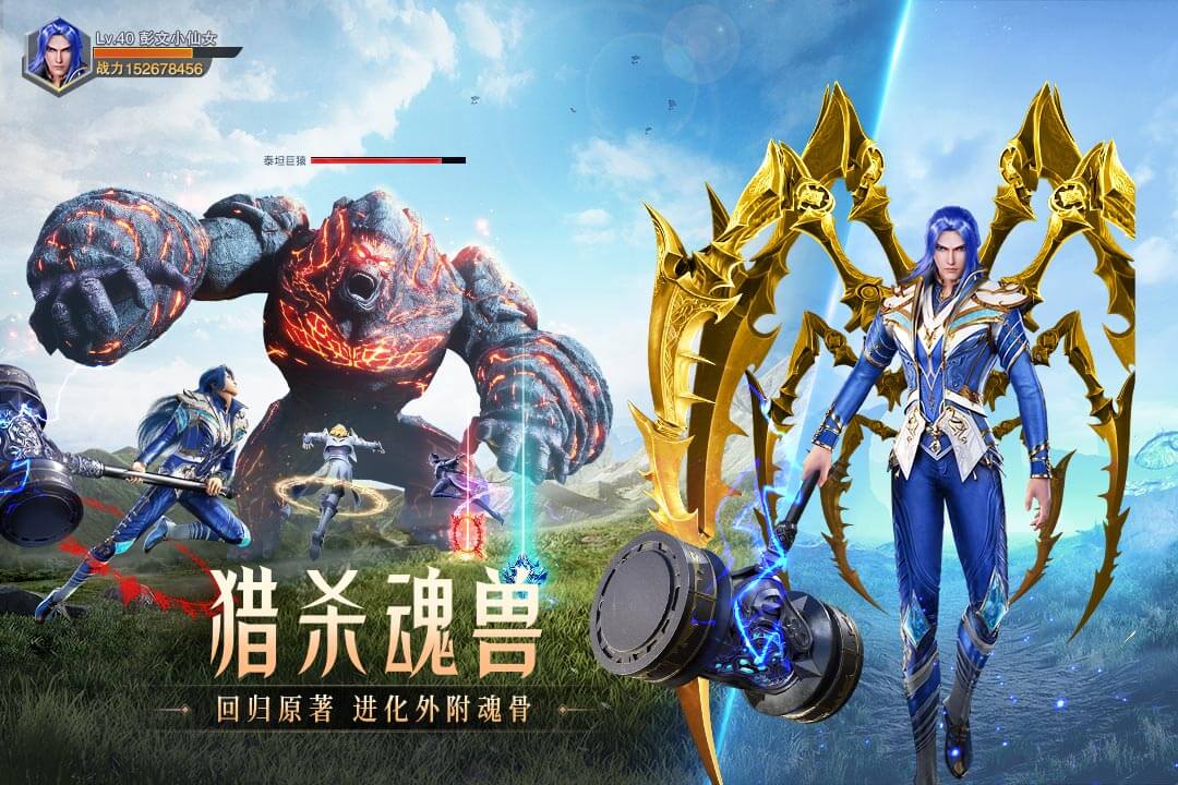 斗罗大陆魂师对决官网版截图4