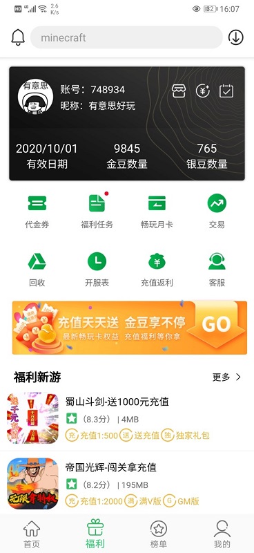 百分网盒手机版截图1