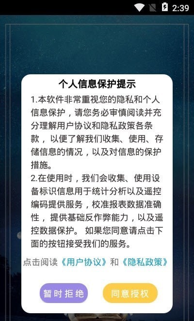 年轮时间官方版在线截图3