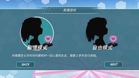 少女都市最新版正式截图2