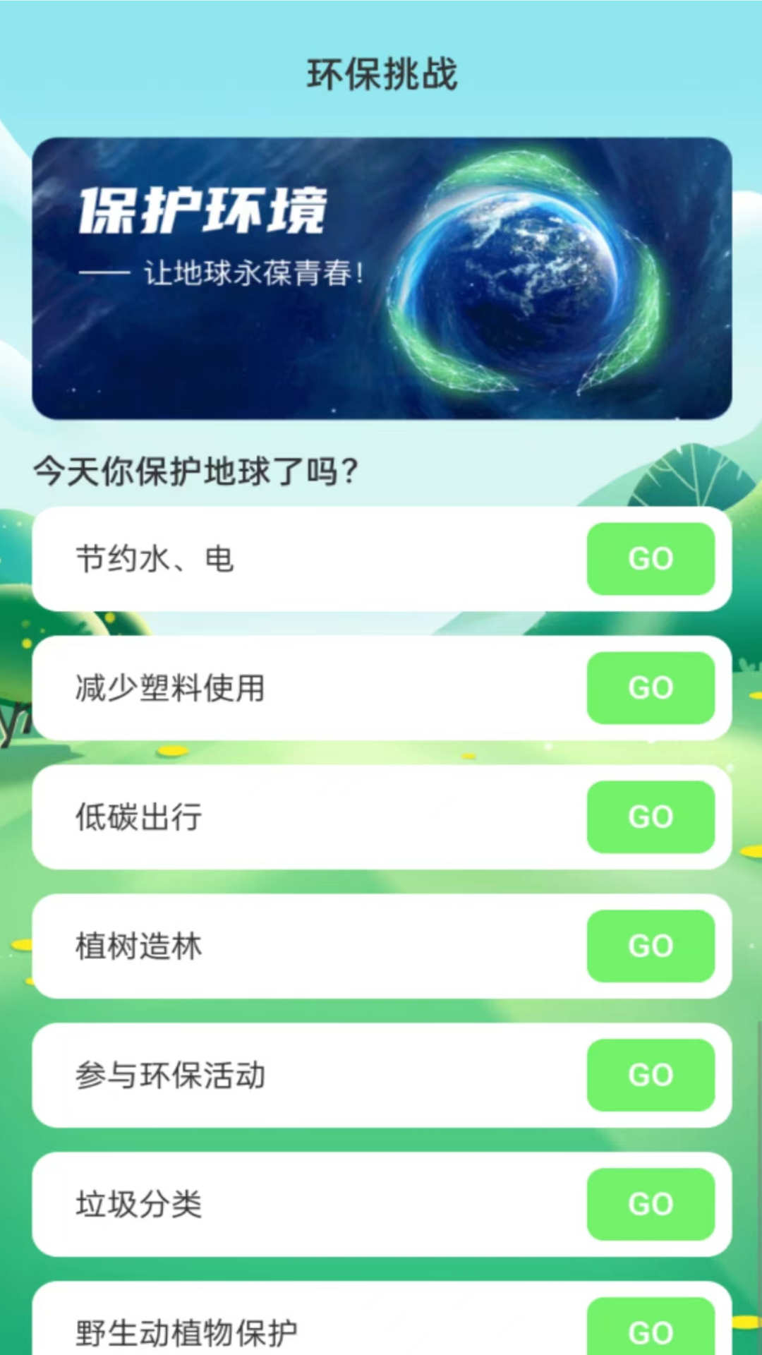 绿洲WiFi安卓版截图4