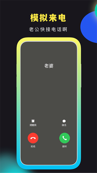 社恐快跑旧版截图2