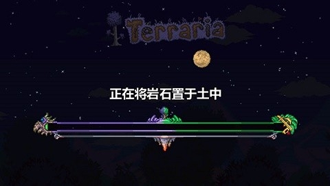 Terraria手机版最新版截图2