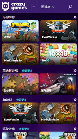 CrazyGames最新版官方版截图1