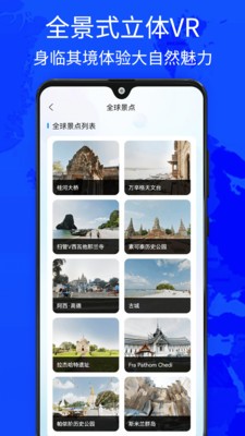 奥维四维地图最新版官方版截图3