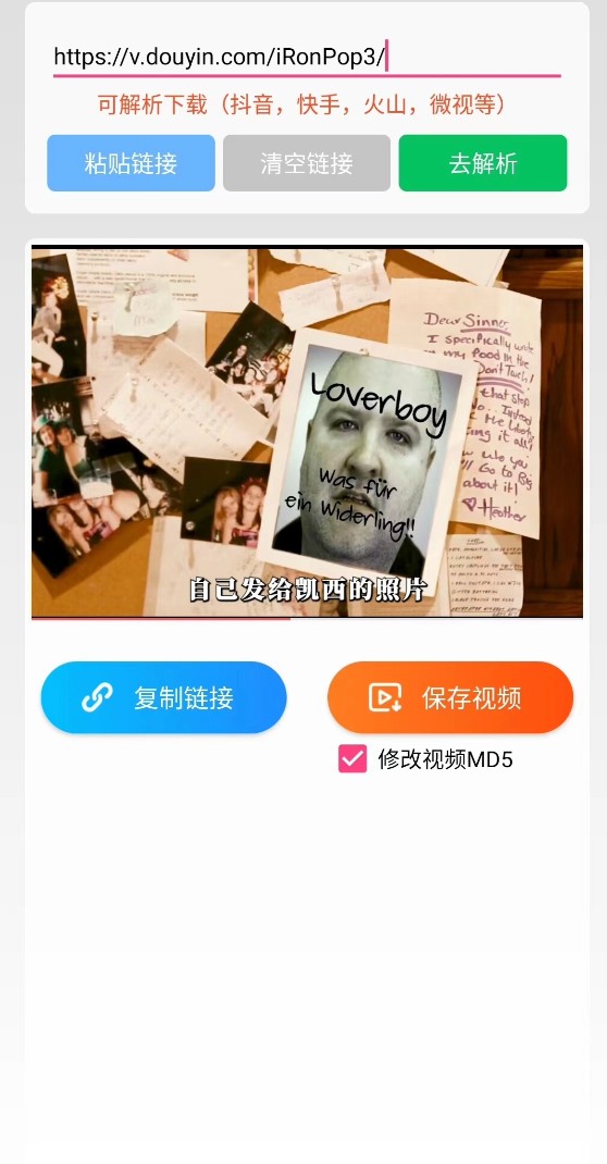 无忧去水印官方版截图2