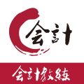 会计教练安卓官方版