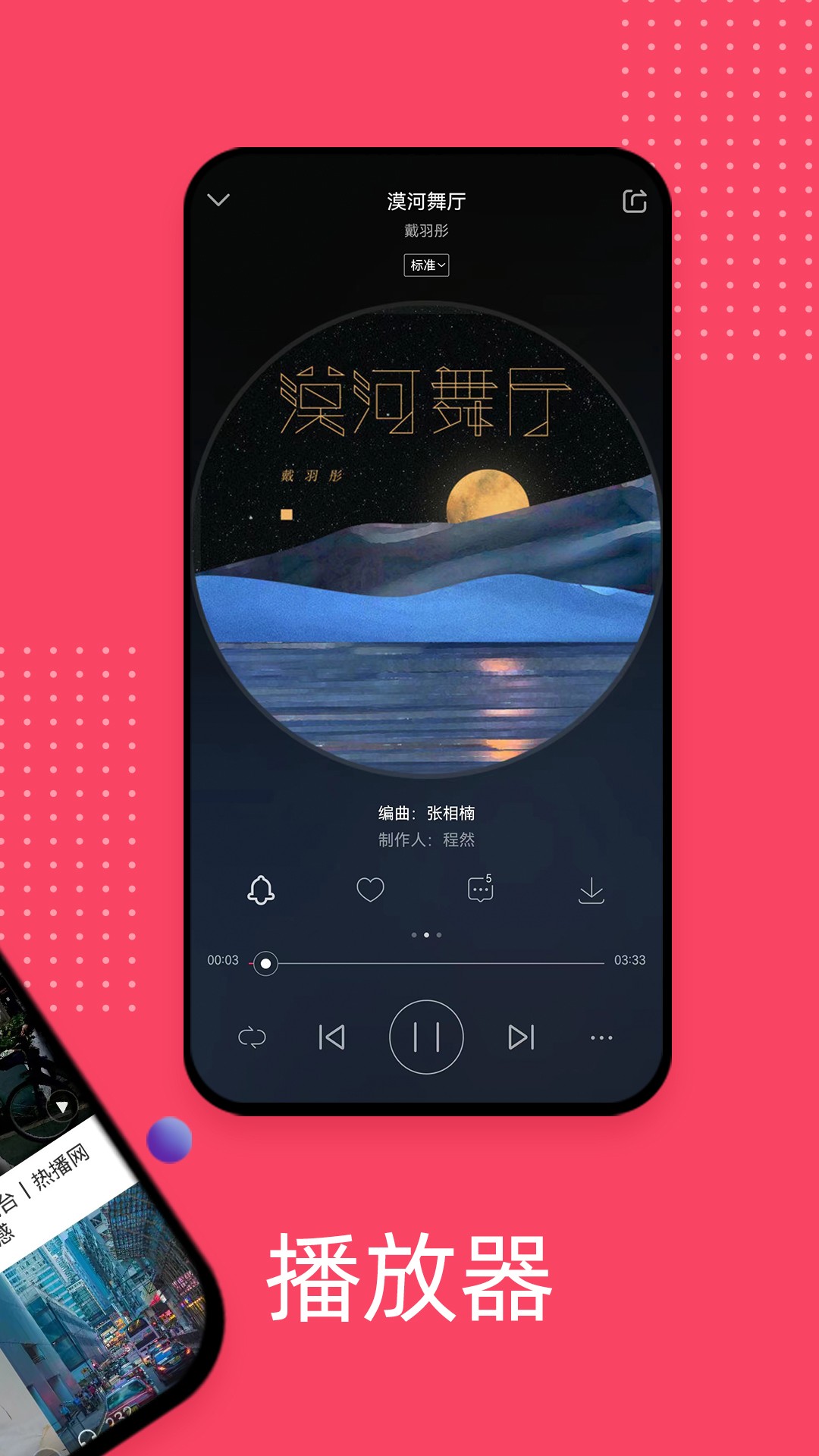 爱听音乐安卓版截图1