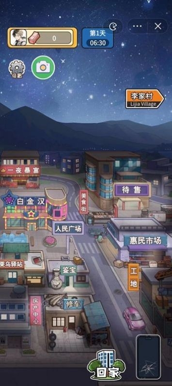 就要飞跃无限金币版截图3