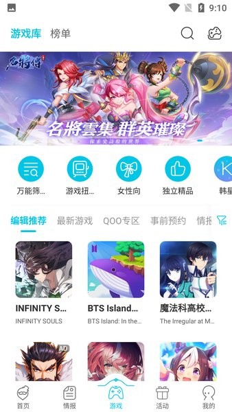 Qoo官方版截图2