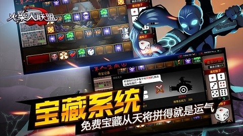 火柴人联盟1无限内购版截图1