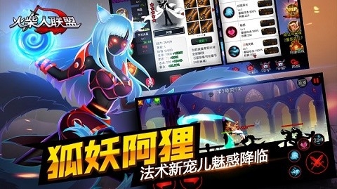 火柴人联盟1无限内购版截图2