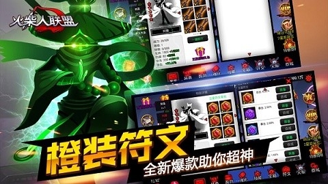 火柴人联盟1无限内购版截图3