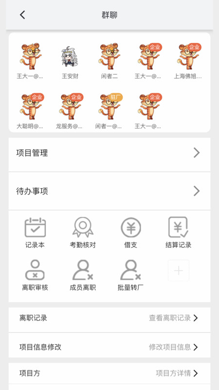 闲工最新版截图1